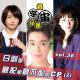vol.36 日剧里最配和最不配的CP（2）