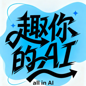 话题讨论 | AI带来的效率红利，你觉得你能分到多少？