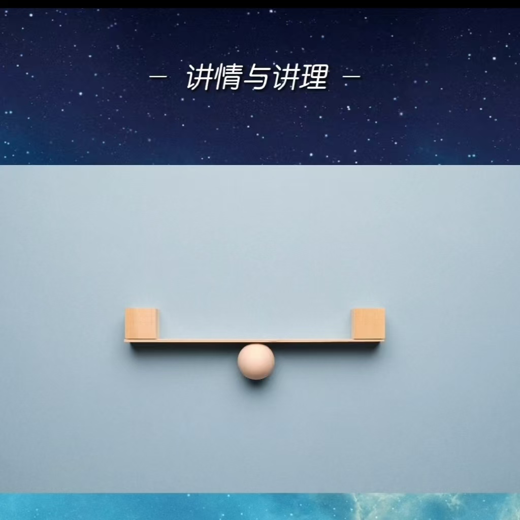 【T144G29】冰凌主持“成长花园”｜讲情与讲理 episode artwork
