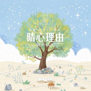 EP10｜职场树洞话术：当同事把你当情绪垃圾桶时