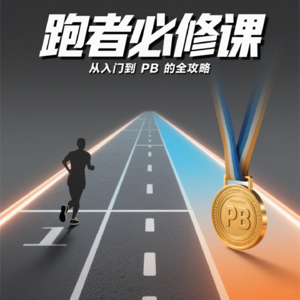 马拉松补给避坑指南 ——10 个高频问题，帮你跑赢 42.195 公里