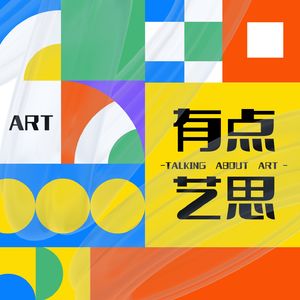 -有点艺思-