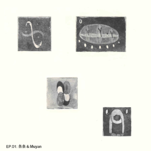 一边玩，一边找方向，一边试错，也一边相信