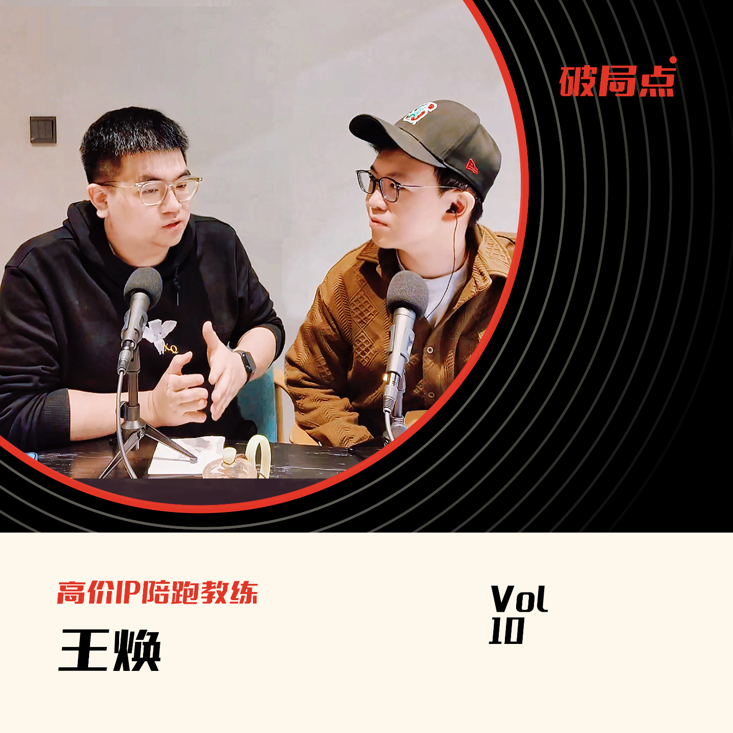 9.个人成长心法，职场人生双开挂！无内耗、增加你的心力！ episode artwork