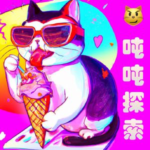 吨吨探索