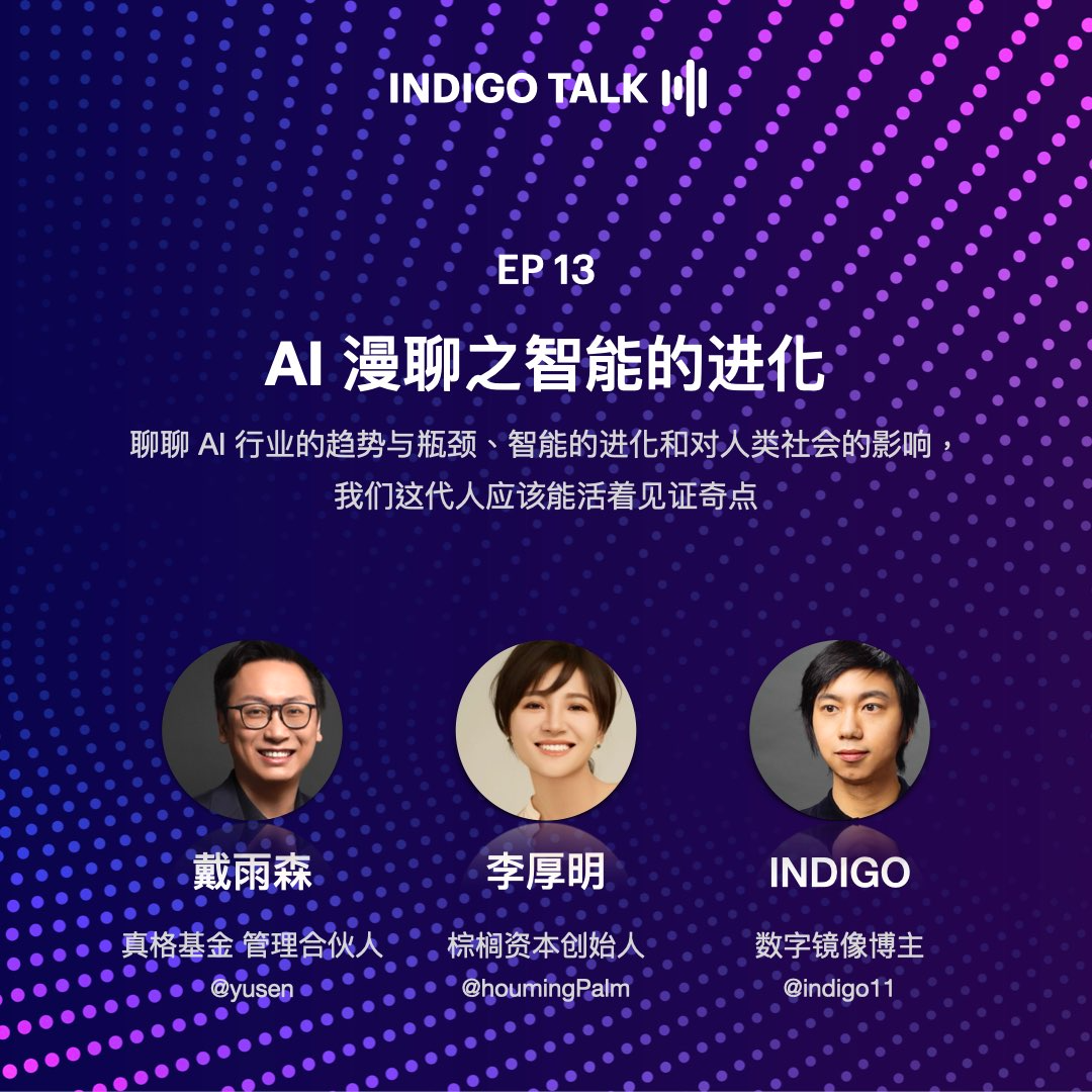 cover of episode INDIGO TALK / AI 漫聊之智能的进化 - EP13