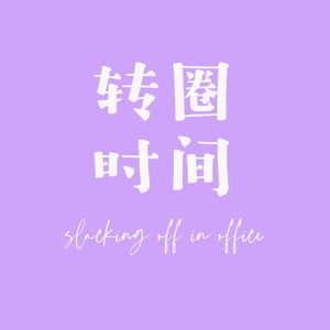 从川渝鹅合唱杨千嬅粤语歌摆起，来自两个方言爱好者的龙门阵