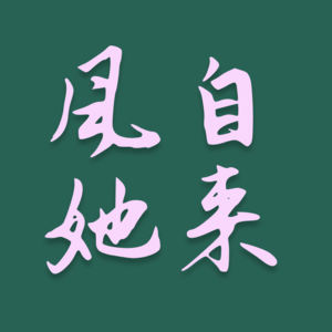 毕业后创业被抽空,后进入体制内,她说“生活就是慢慢做起来就会了”