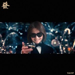 237期 - XX商学院放学后 · 同学们做些什么（私密）