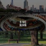#51 流水账 | 好好食饭、好好运动，我哋就系“纯过日子主义”（粤语）