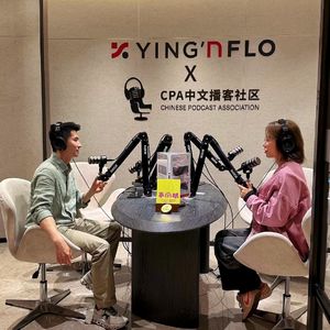 EP.50 | FIRE生活:35岁就想提“钱”退休!?