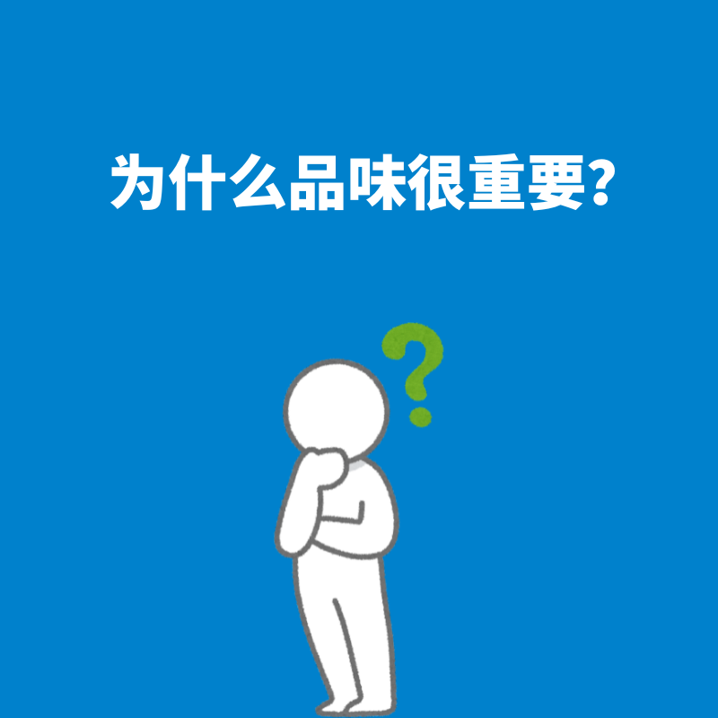 220.必要条件|品味如何帮助我们接近成功？ episode artwork