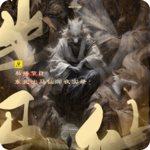 【私播31】东北出马仙深夜实录：亡魂讨债，拆解见鬼原来是 「对频段」|三少爷