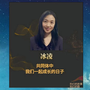 【T172I35】如月对话冰凌|PDCA与自己