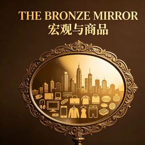 单独12：宏观，金铜，印尼
