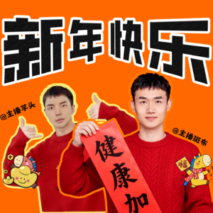 EP43 年前各科医生来扫雷，听完回家理直气壮“管”爸妈