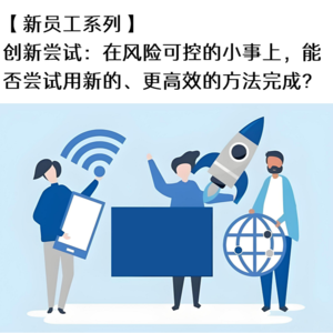 20260313 39 创新尝试：尝试用新的更高效的方法来完成？