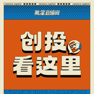 Vol.4「环天智慧」完成B轮融资；半年冒出近百家新公司，「具身智能」也有春天 | 36氪新风向｜创投看这里0624