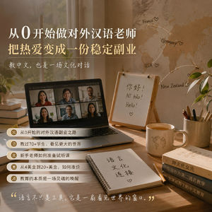 No.15: 对话Olivia|别等准备好再开始:她如何3个月把副业时薪做到20+美金?