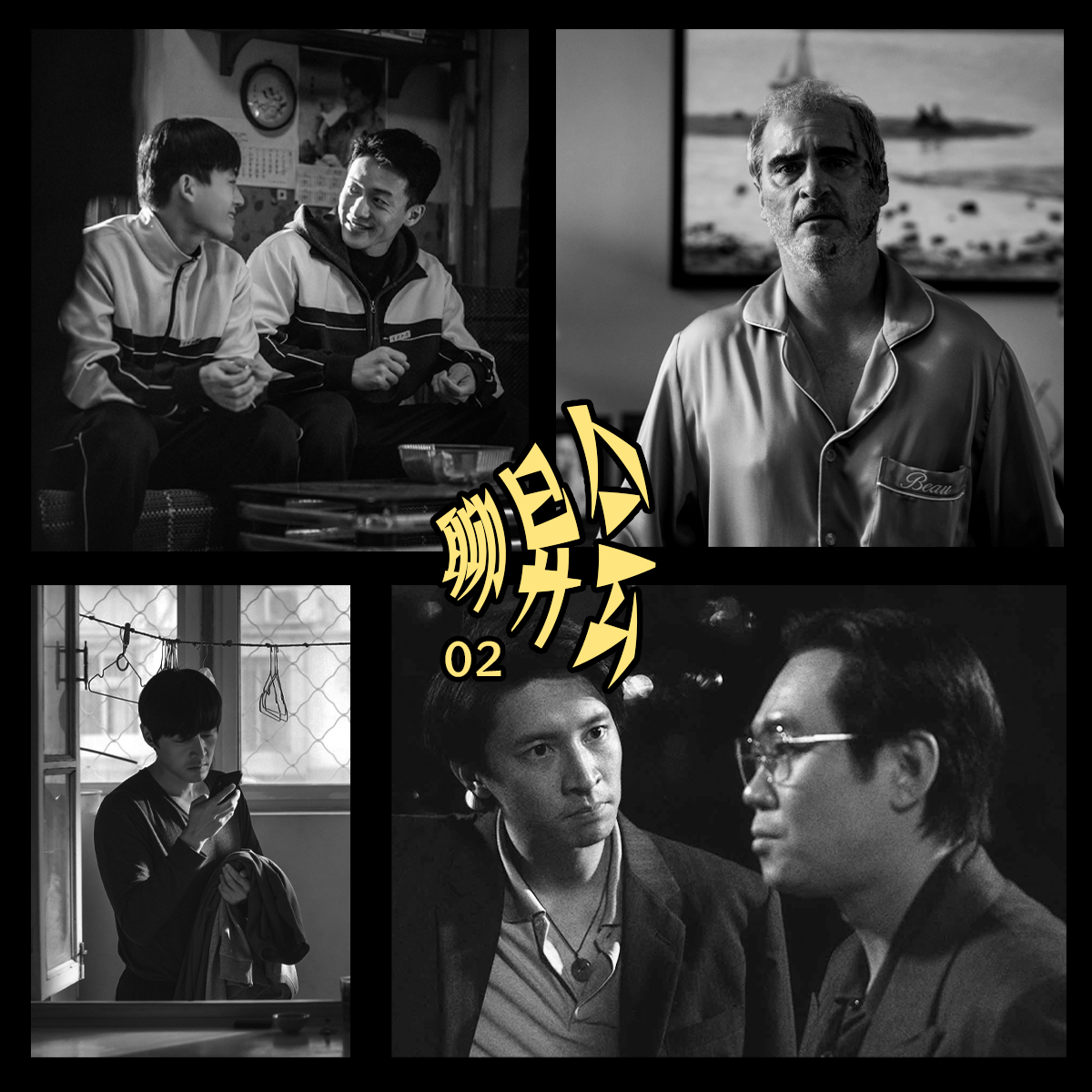 cover of episode 聊异会：胆小鬼，第八个嫌疑人，不虚此行，博很恐惧，两本武侠小说