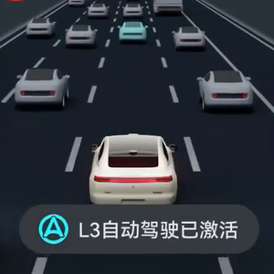 Vol.095 都不期待L3？但谁也拦不住；理想i9想做旗舰凭什么｜月度点评