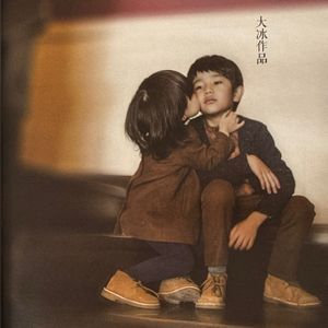 大冰-小蓝书系列