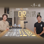 席瑞对话李浩源：狐狸or刺猬 年少成名如何脱去红袍
