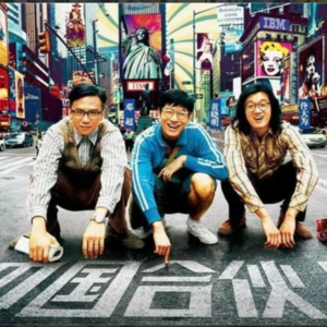 02-创业维艰，我，到底应该选择怎样的搭档？