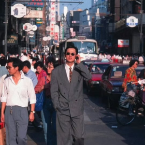 05滚滚红尘的90年代-聊聊那些消失的事物