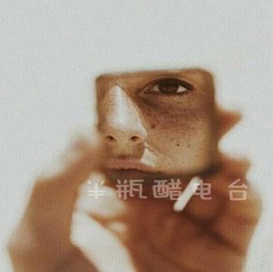 新媒体运营：写公号的人，不配有爱情.