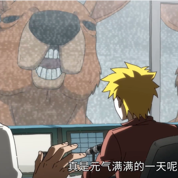 55这泡面动画把我笑岔气了 episode artwork