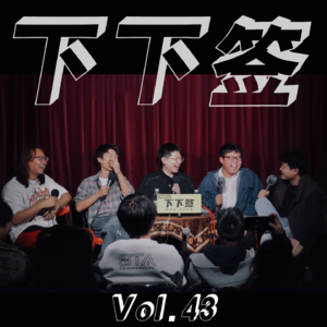 Vol.43 清明 | 清明时节鸟飞飞 上坟烂梗一大堆