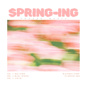 放空 | 万物呼吸