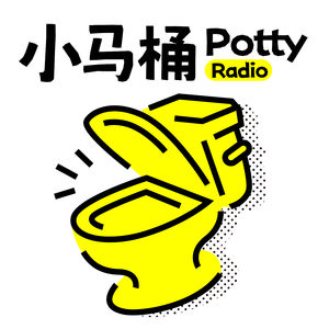 小马桶