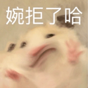 EP51. 拒绝心理学：如何拥有说“不”的勇气