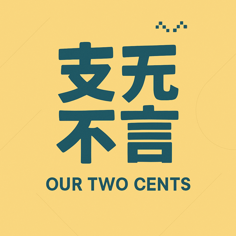 EP23: 从两个一线视角看非洲B2B支付 Episode cover