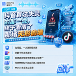 0902热点｜抖音算法失灵;多款手机涨价;邓紫棋科幻小说入围银河奖