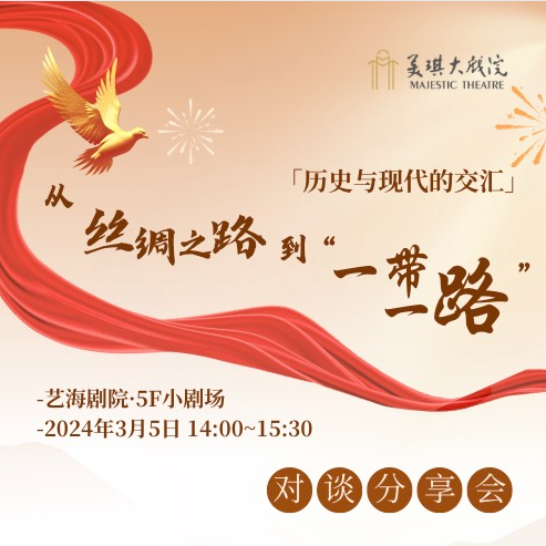 cover of episode 历史与现代的交汇 :从“丝绸之路”到“一带一路”| 艺述电影