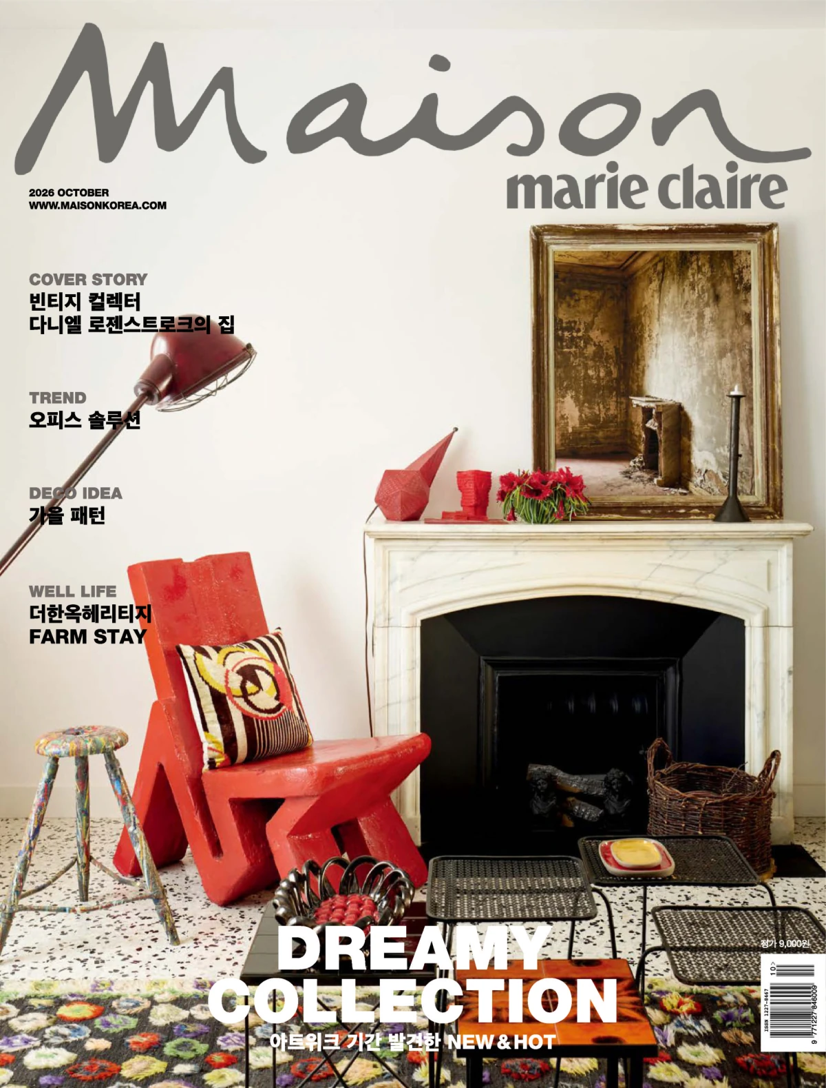 Marie Claire Maison(韩) 2026年1-12月共12期 PDF
