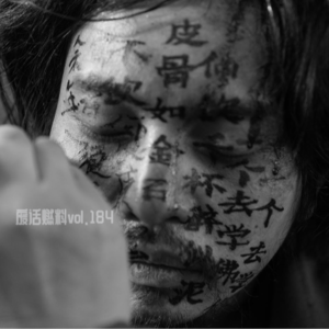 2026柏林电影节D7｜在这里看到咱老中的迷惑生活大赏，像猪狗，也像圣贤