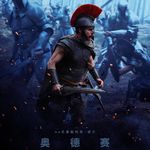 【粤语】《奥德赛》：诺兰你小子又夹带私货~（《奥德赛》《欢迎来龙餐馆》《年会不能停2》）