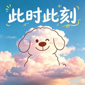 第一期：小说与我们：我陪小说度过的日日夜夜