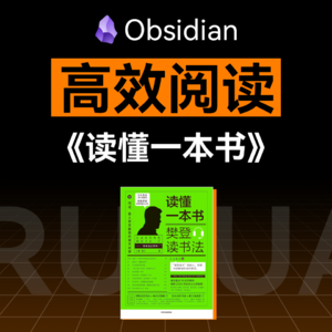 为什么你读了那么多书，却什么都没记住？