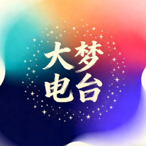 2020年关于爱情、价值、自我和解的杂谈