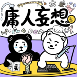 09｜如果「北京孩子」马頔来传销公司面试，卖过南山奶粉的他能卖好菜刀吗？