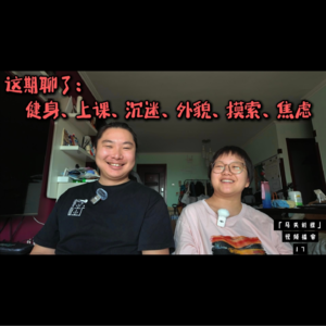 40，健身上课沉迷外貌摸索焦虑