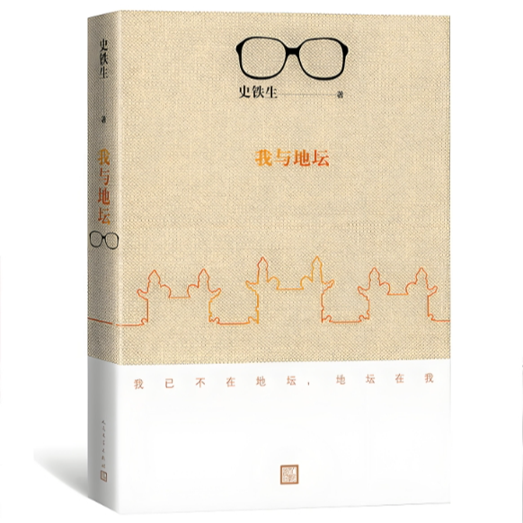 15【史铁生】《我与地坛》：宿命不蚀灵魂 episode artwork
