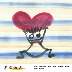 107.性格好更吃香还是外貌好更吃香