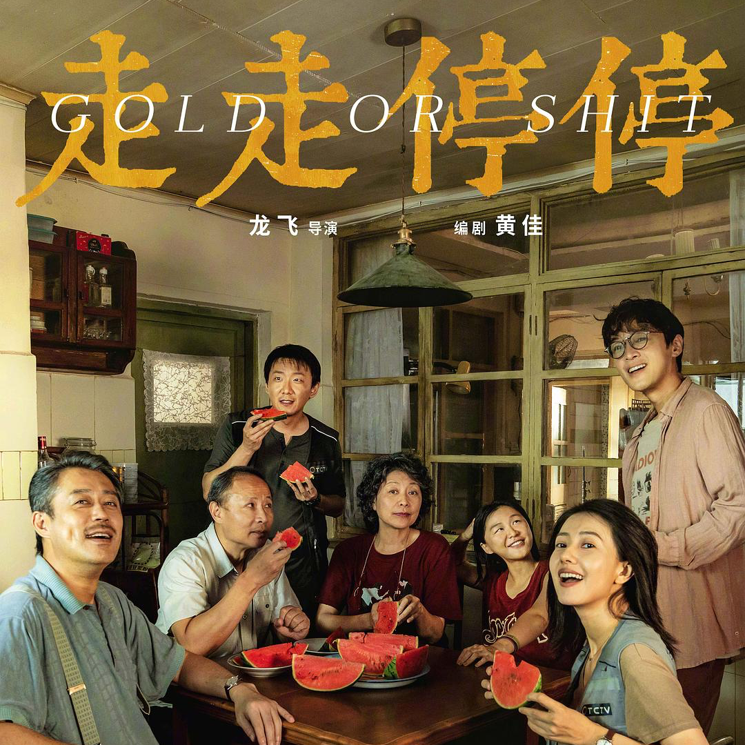 cover of episode 【短打】逆风批评一下《走走停停》吧