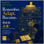 38. 程佳伟：从AIGC短片制作到Anima智能体构造，他想和“奥德赛时期”的年轻人聊聊
